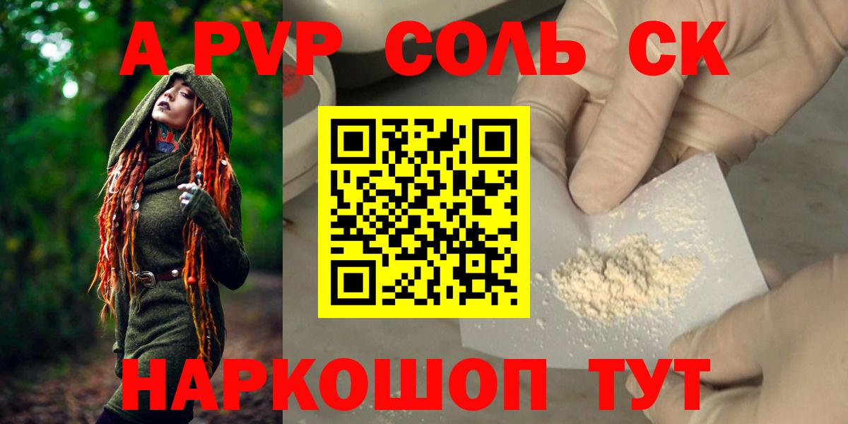 А ПВП Crystall Чайковский