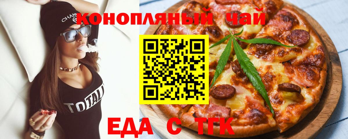 Печенье с ТГК марихуана  Вход с VPN  Чайковский 