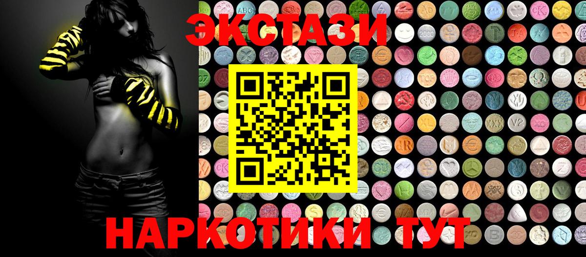 Ecstasy диски Чайковский