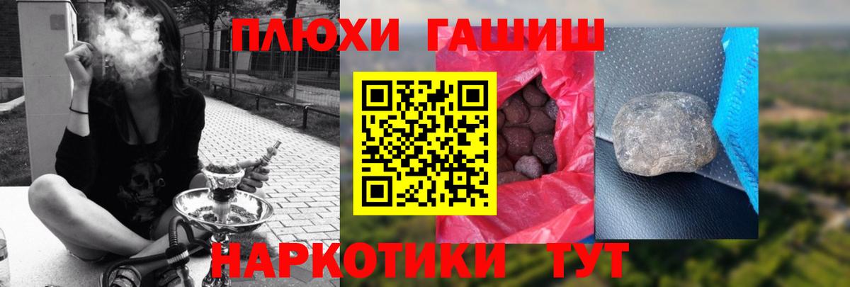 Гашиш Cannabis  Вход с VPN  Чайковский  Гашиш гарик 