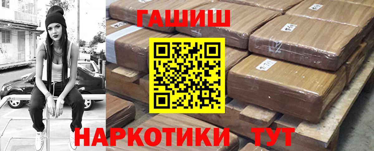 ГАШИШ Premium Чайковский