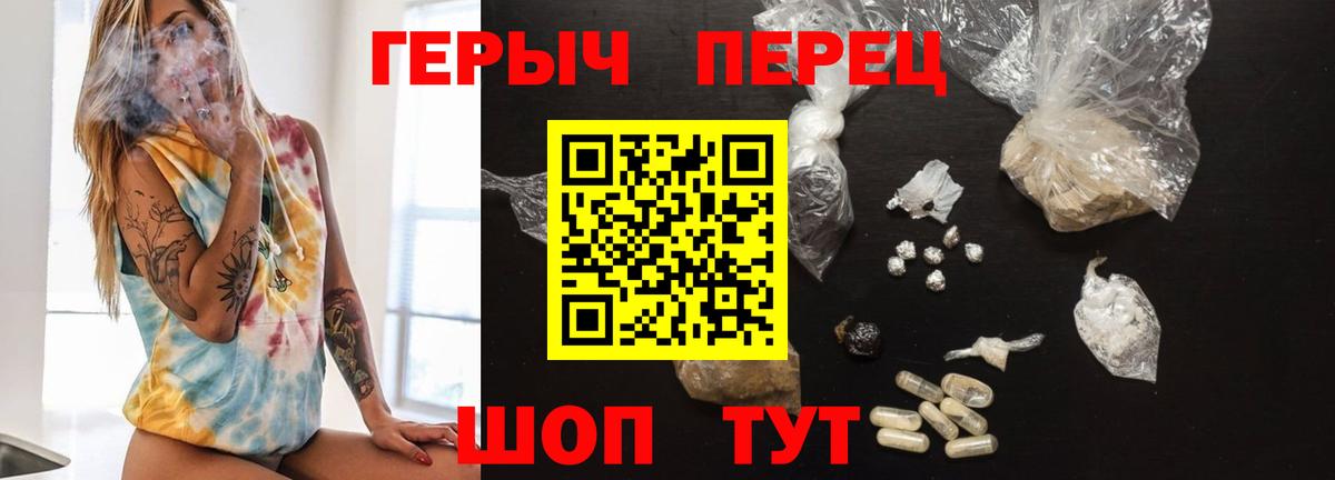 ГЕРОИН Афган  Вход с VPN  Чайковский 