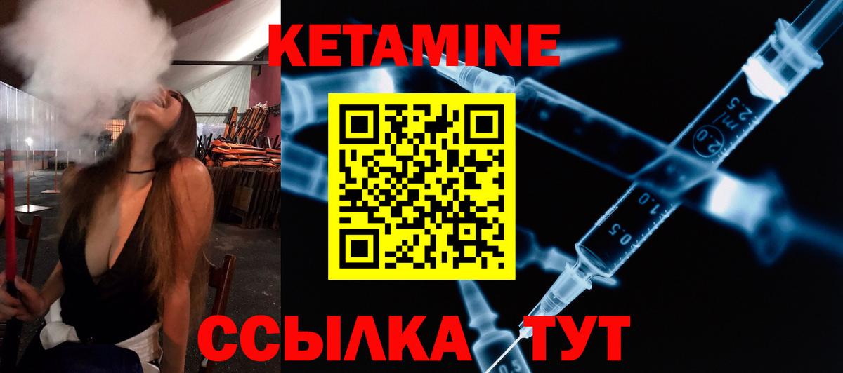 КЕТАМИН VHQ Чайковский