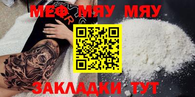 меф VHQ Первоуральск