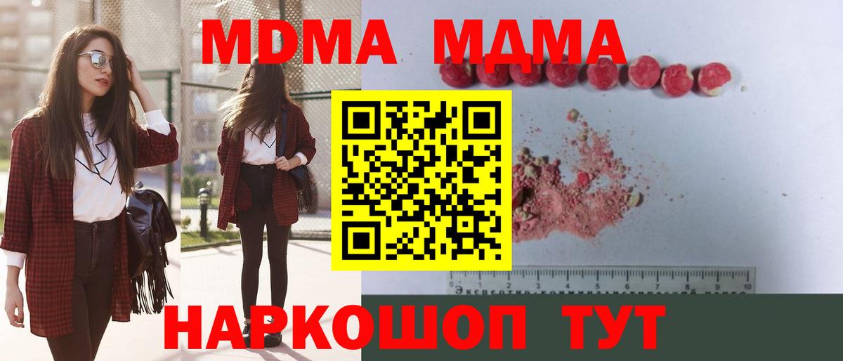 МДМА молли Чайковский