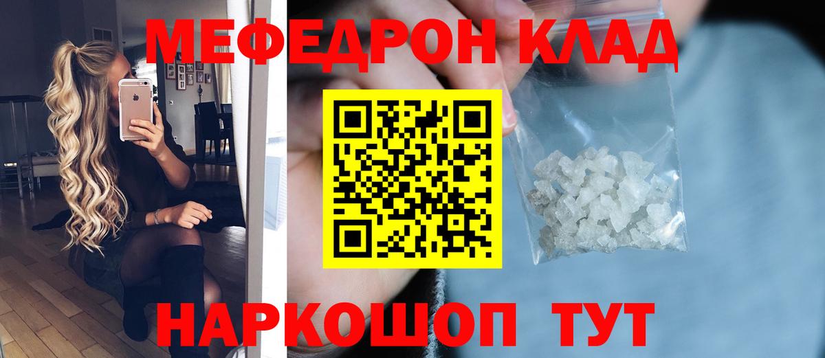 Чайковский  МЕФ мука  Мефедрон  МЯУ-МЯУ VHQ  Вход с VPN 