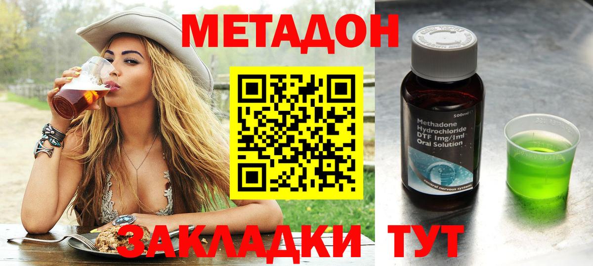Чайковский  Метадон белоснежный  Вход с VPN 