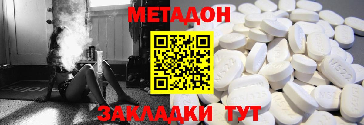 МЕТАДОН белоснежный Чайковский