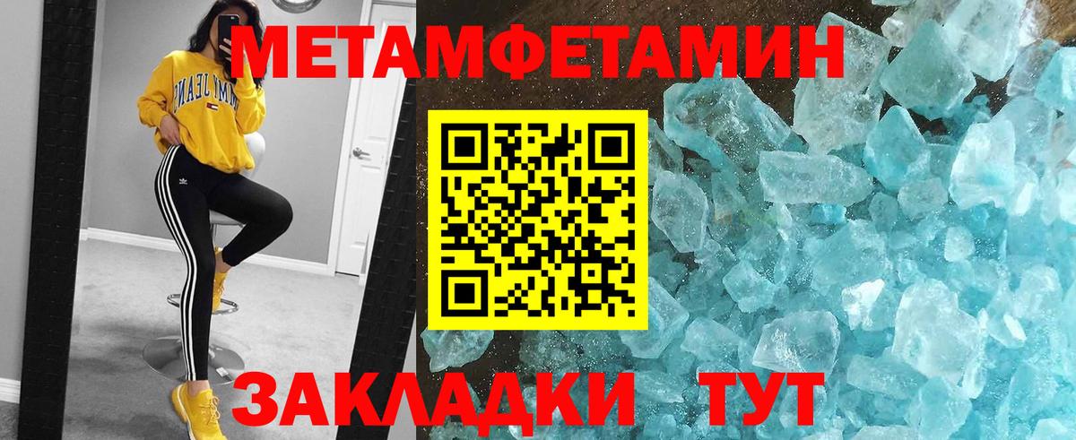 Чайковский  Первитин мет  Первитин мет  Вход с VPN 