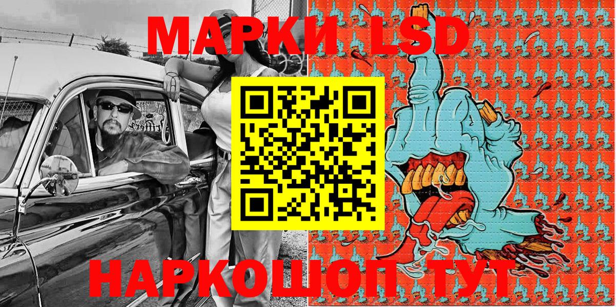 Марки N-bome 1500мкг Чайковский