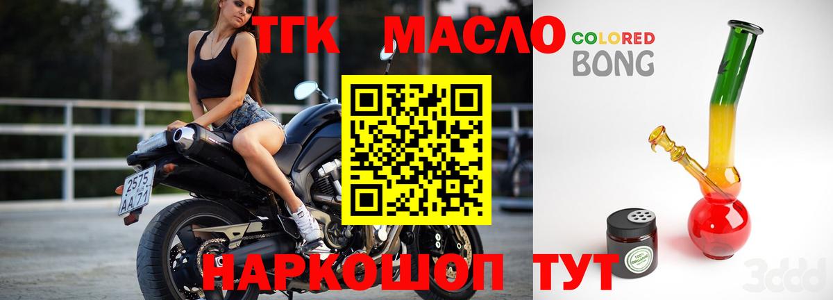 Дистиллят ТГК концентрат  Вход с VPN  Чайковский  Дистиллят ТГК концентрат 