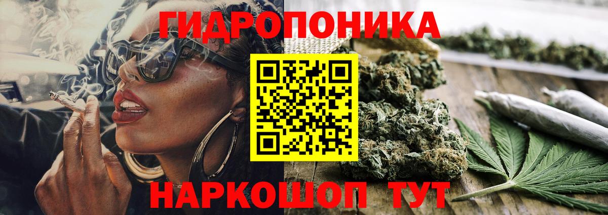 Чайковский  МАРИХУАНА ГИДРОПОН  Конопля MAZAR  Вход с VPN  Каннабис MAZAR 